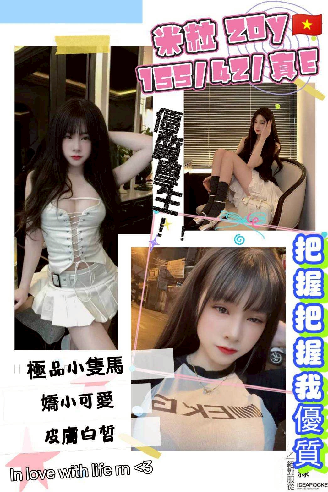 雲林 諾諾 164 36D 女秘書